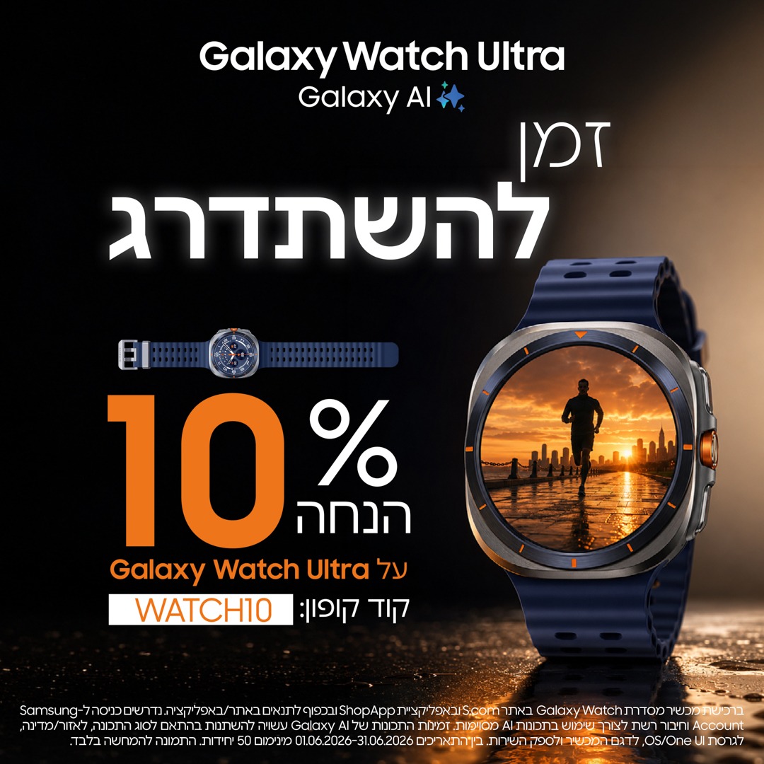 Samsung Galaxy Watch Ultra performance ad